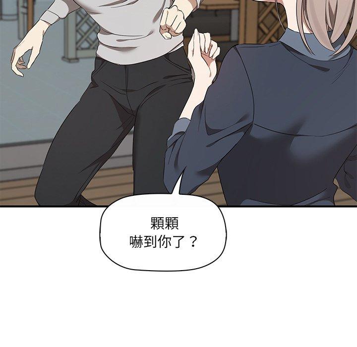 其實我很喜歡你 第 1 話 第13页