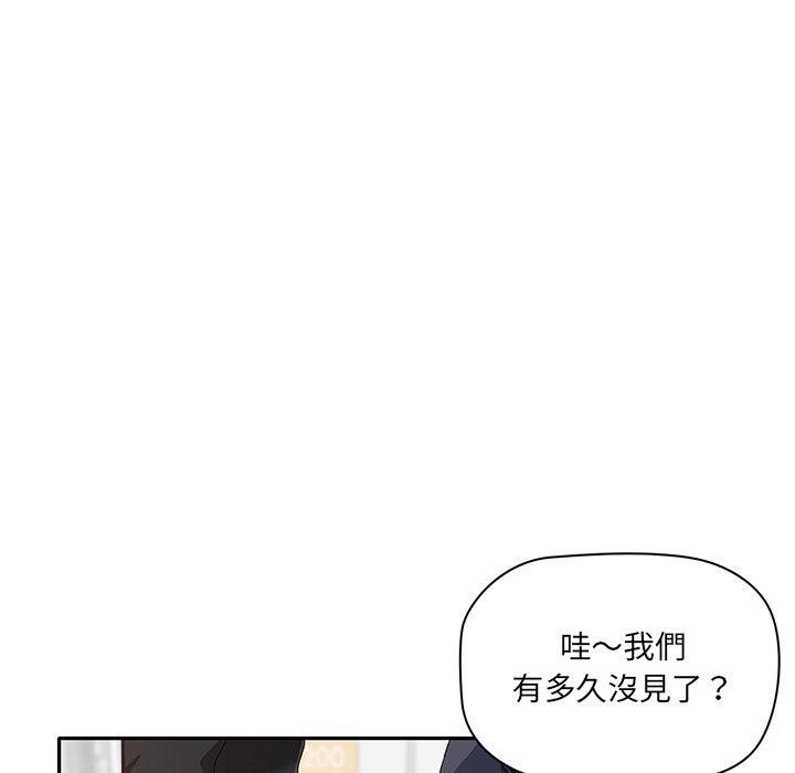 其實我很喜歡你 第 1 話 第17页