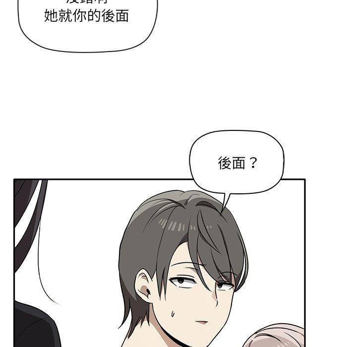 其實我很喜歡你 第 1 話 第24页