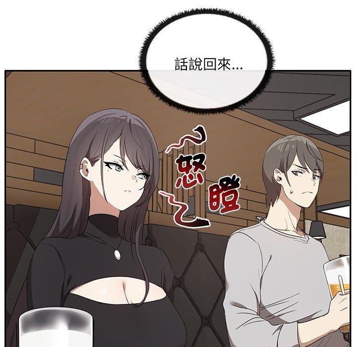 其實我很喜歡你 第 1 話 第61页
