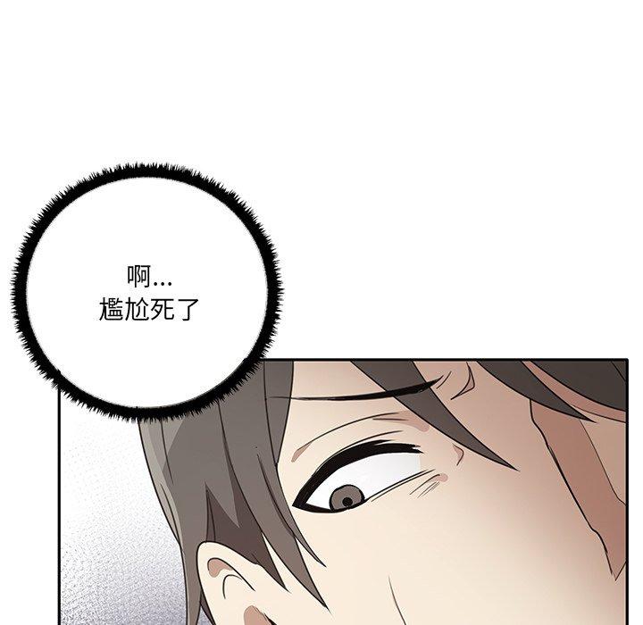 其實我很喜歡你 第 1 話 第71页