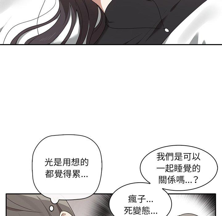 其實我很喜歡你 第 1 話 第148页