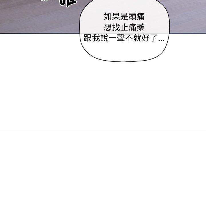 其實我很喜歡你 第 1 話 第165页