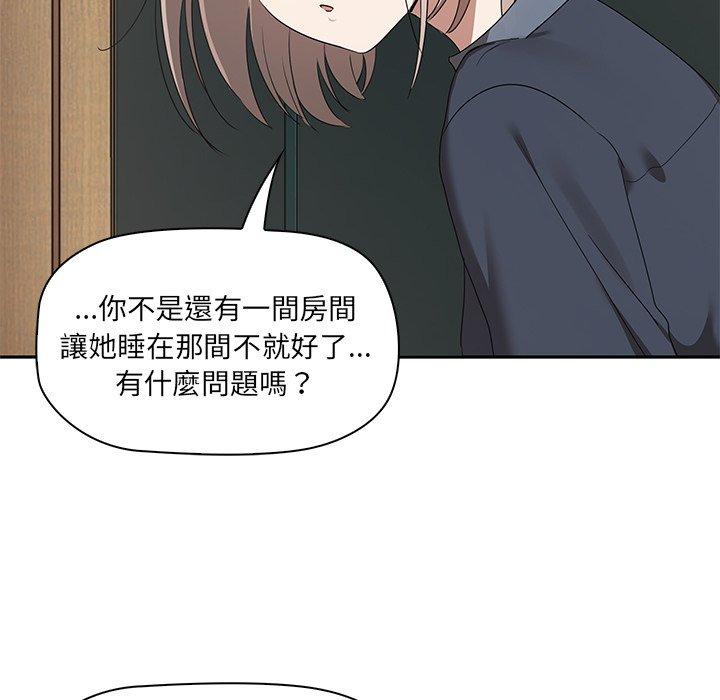 其實我很喜歡你 第 1 話 第135页