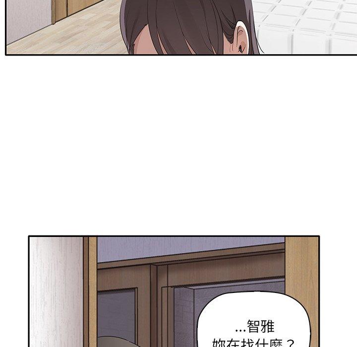 其實我很喜歡你 第 1 話 第169页