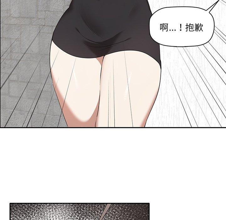 其實我很喜歡你 第 1 話 第190页