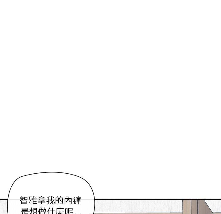 其實我很喜歡你 第 2 話 第16页