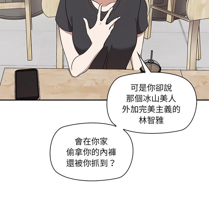 其實我很喜歡你 第 2 話 第34页