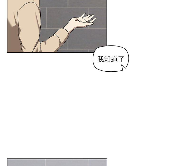 其實我很喜歡你 第 2 話 第113页