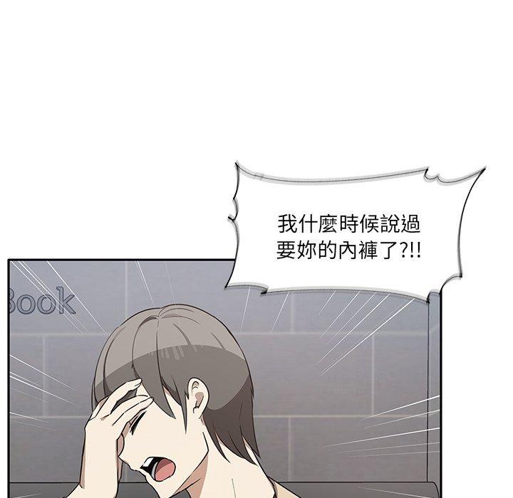 其實我很喜歡你 第 2 話 第135页