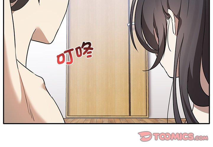 其實我很喜歡你 第 6 話 第2页
