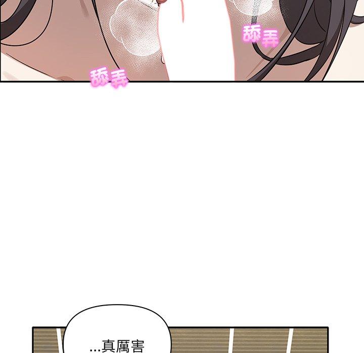 其實我很喜歡你 第 9 話 第77页