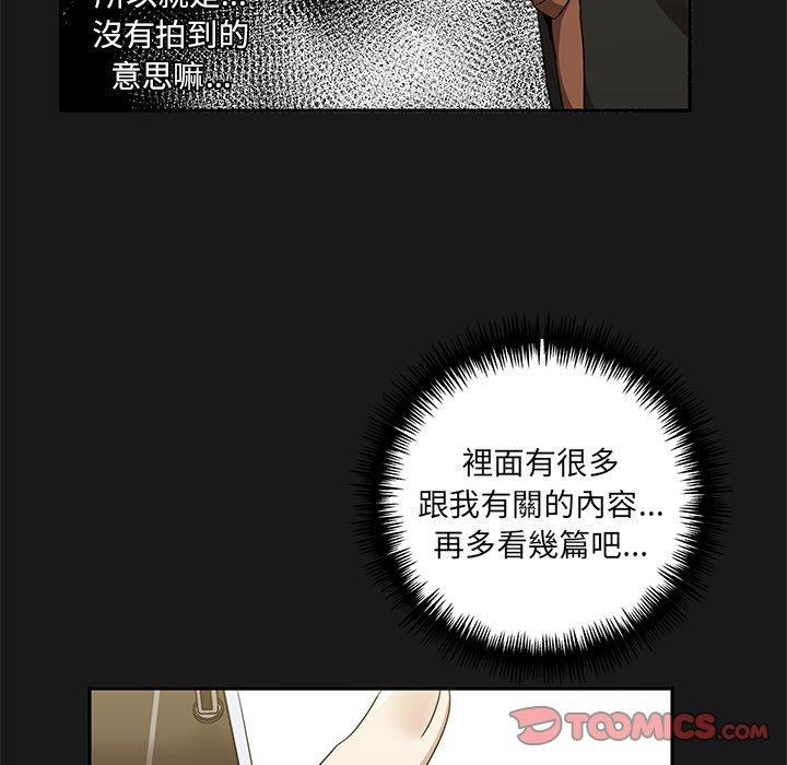 其實我很喜歡你 第 9 話 第48页