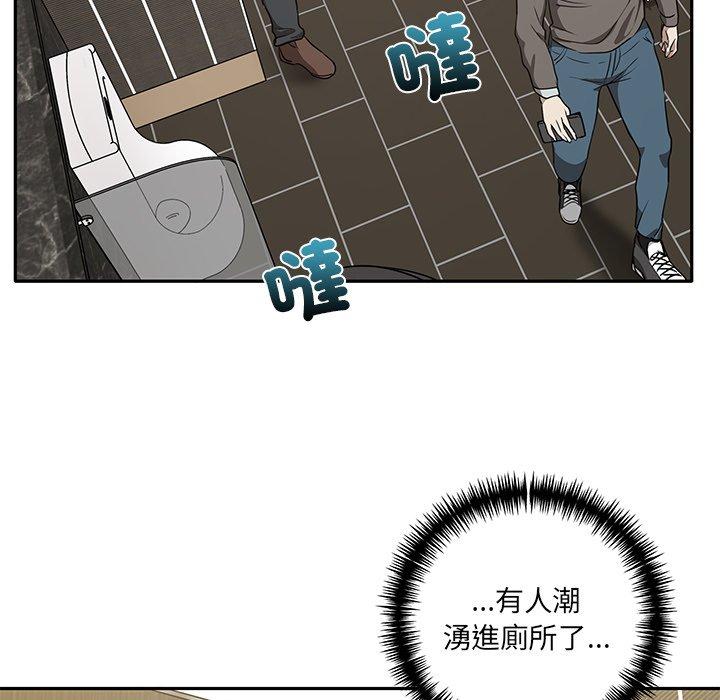 其實我很喜歡你 第 9 話 第106页