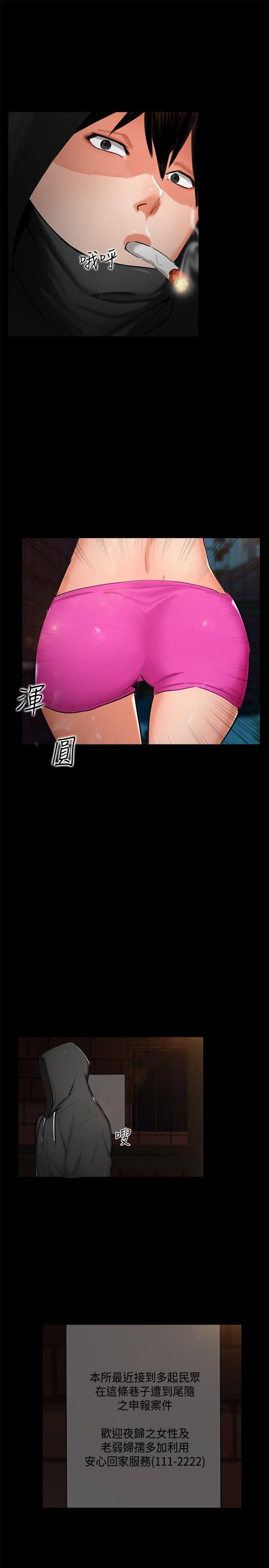 无眠之夜(隔墻所爱) 第1話 第4页