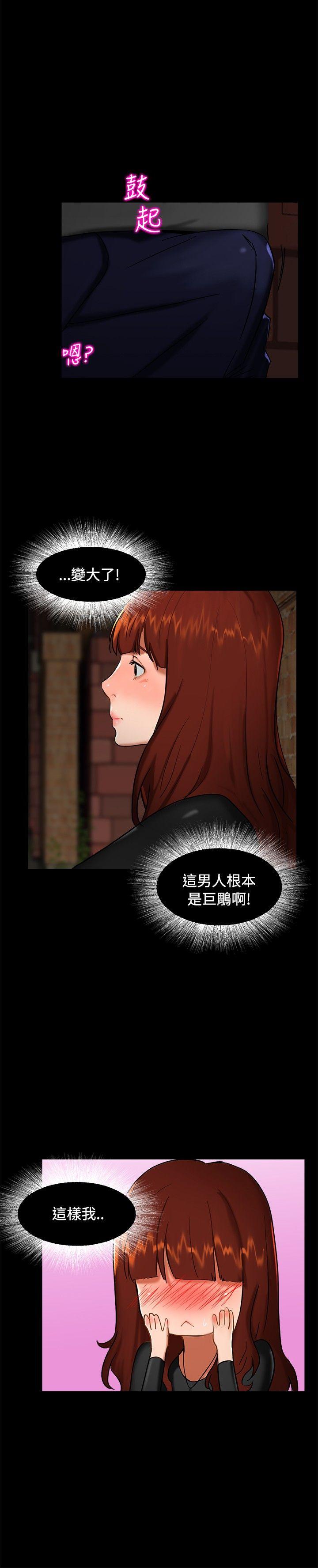 无眠之夜(隔墻所爱) 第2話 第2页