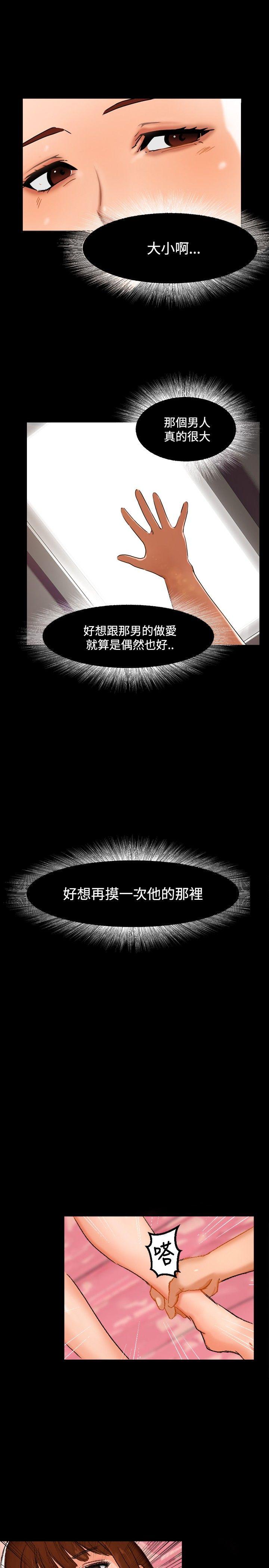 无眠之夜(隔墻所爱) 第3話 第22页