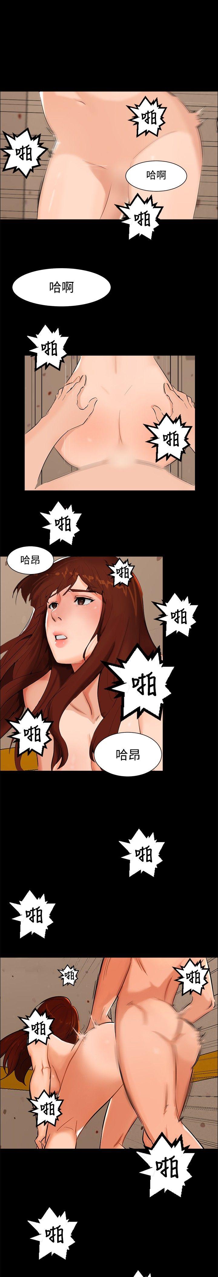 无眠之夜(隔墻所爱) 第5話 第1页