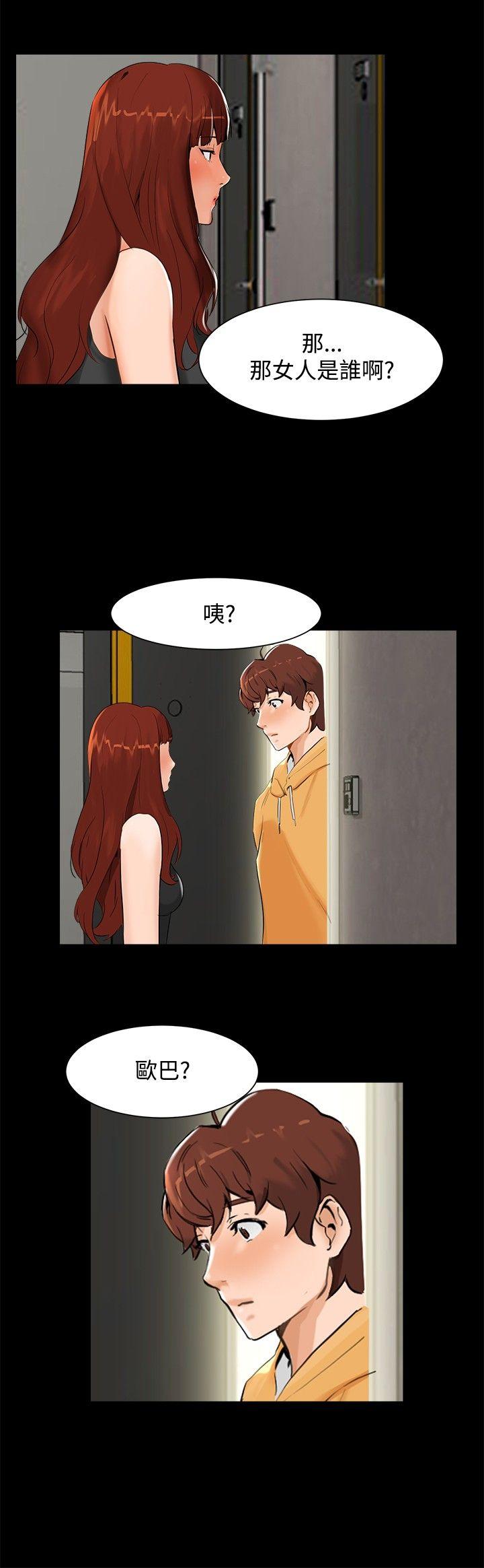 无眠之夜(隔墻所爱) 第6話 第3页