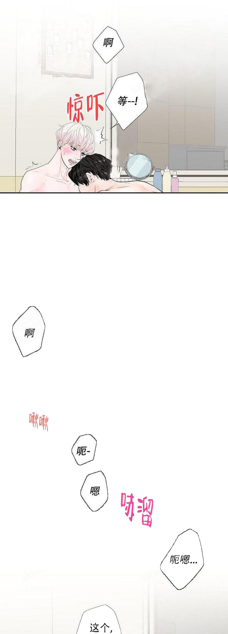 求测评结果 第20话 第5页