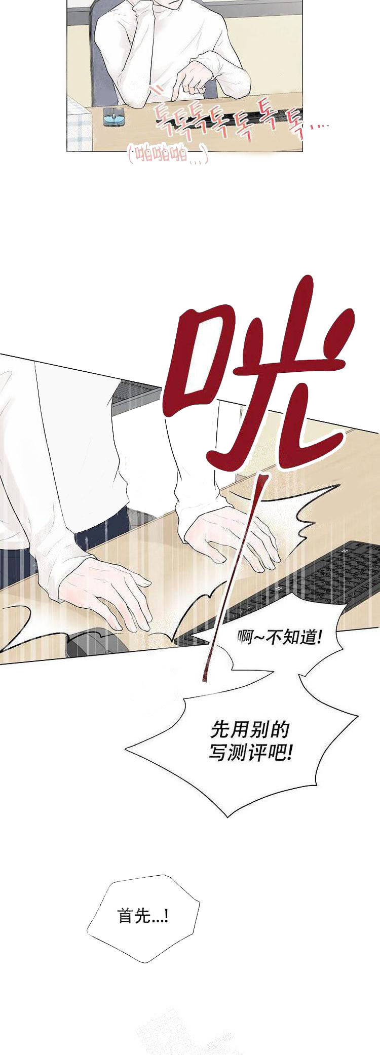 求测评结果 第17话 第9页