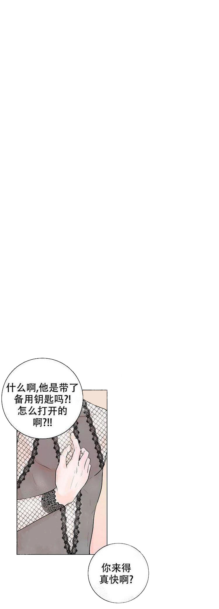 求测评结果 第16话 第2页