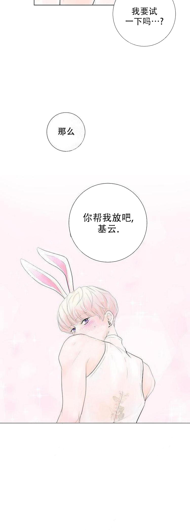 求测评结果 第15话 第11页