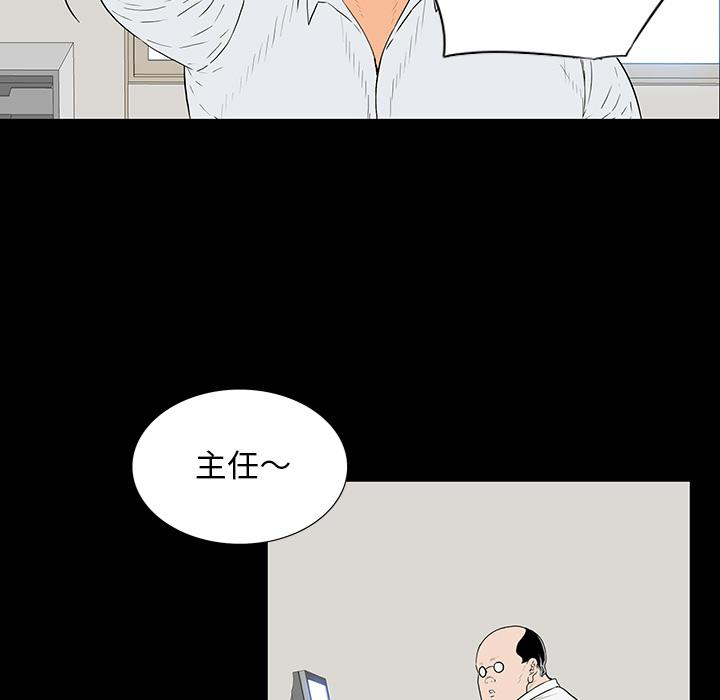 雙面交鋒 第 1 話 第49页