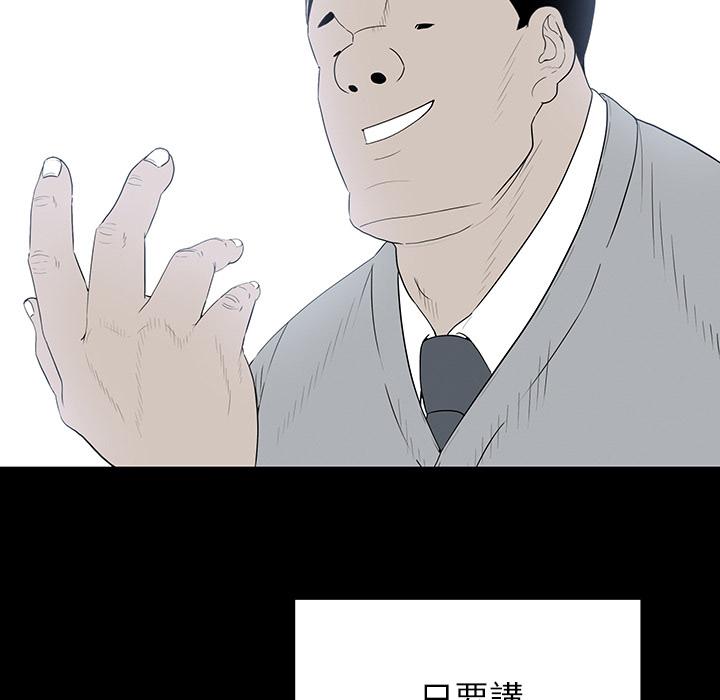 雙面交鋒 第 1 話 第11页
