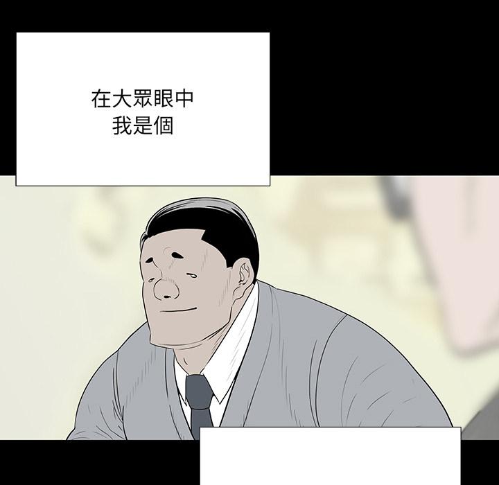 雙面交鋒 第 1 話 第17页