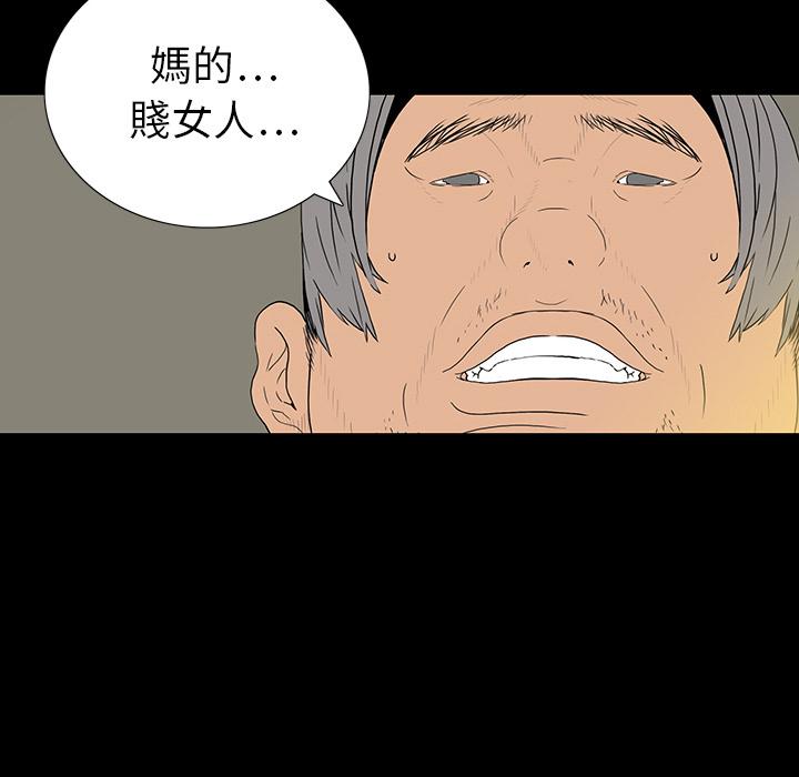 雙面交鋒 第 1 話 第111页