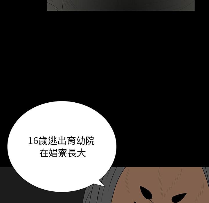 雙面交鋒 第 2 話 第30页