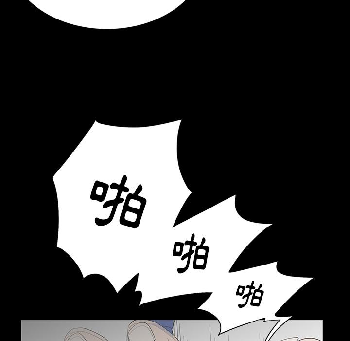 雙面交鋒 第 2 話 第95页