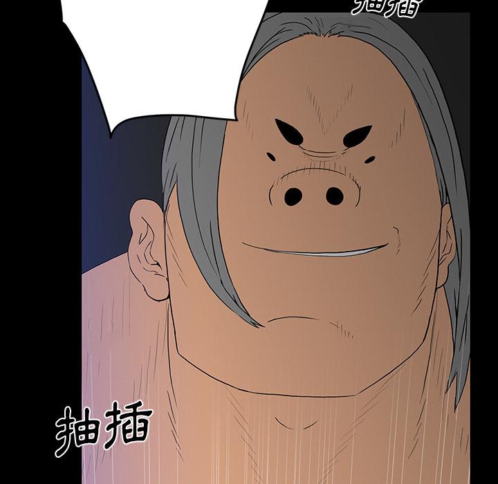 雙面交鋒 第 2 話 第52页