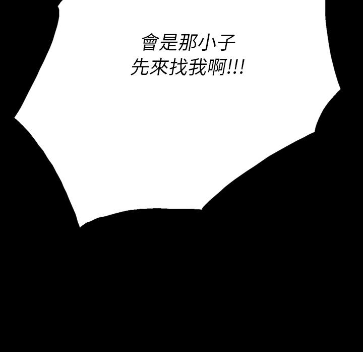 雙面交鋒 第 2 話 第55页