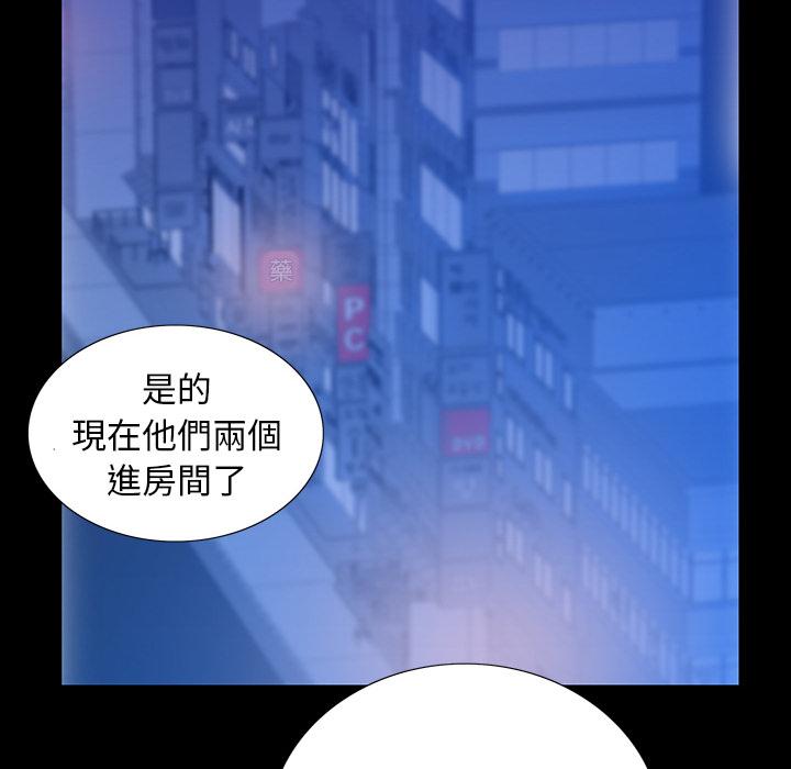 雙面交鋒 第 2 話 第58页