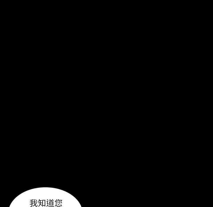 雙面交鋒 第 2 話 第90页