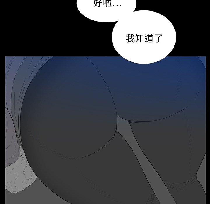 雙面交鋒 第 3 話 第32页
