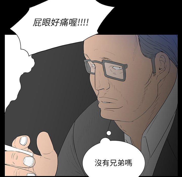 雙面交鋒 第 3 話 第101页