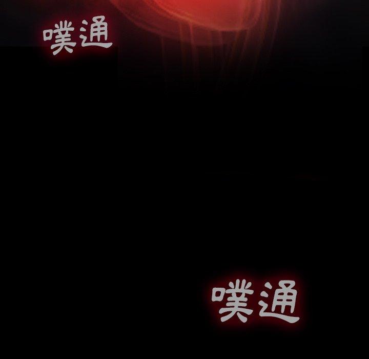 雙面交鋒 第 3 話 第111页