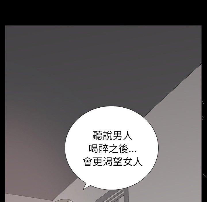 雙面交鋒 第 3 話 第118页
