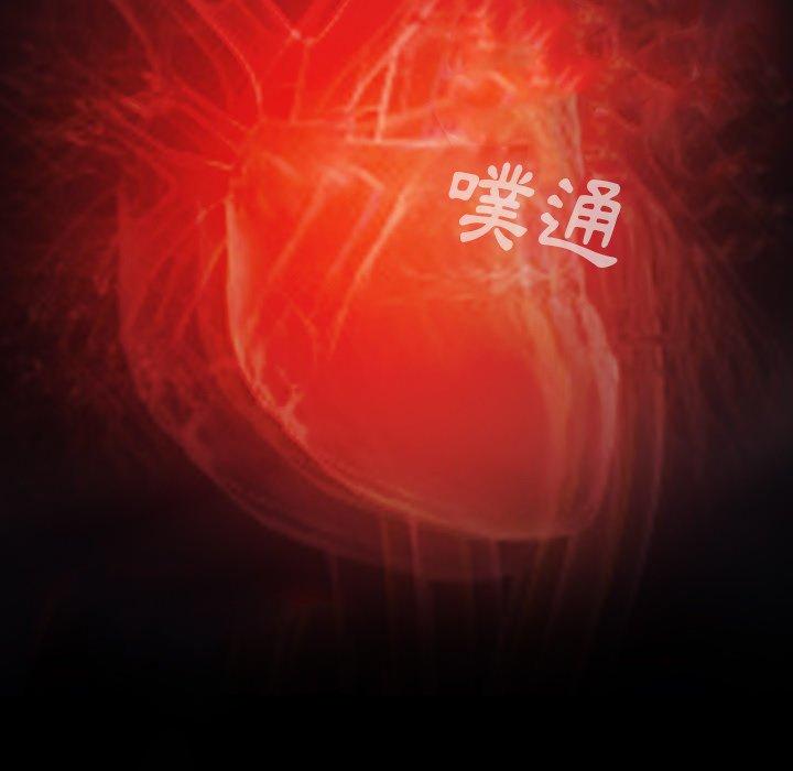 雙面交鋒 第 3 話 第125页