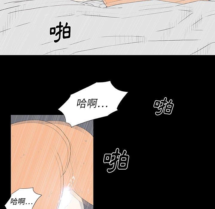 雙面交鋒 第 3 話 第140页