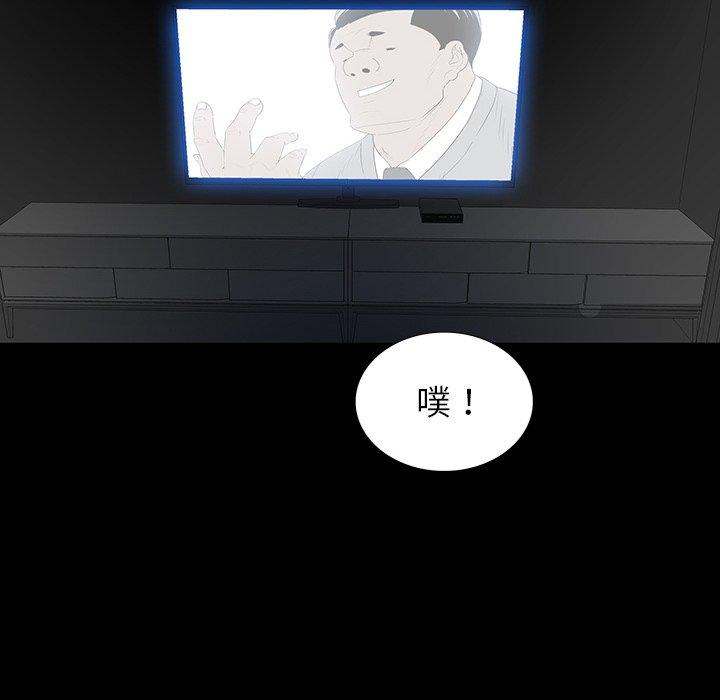 雙面交鋒 第 4 話 第6页