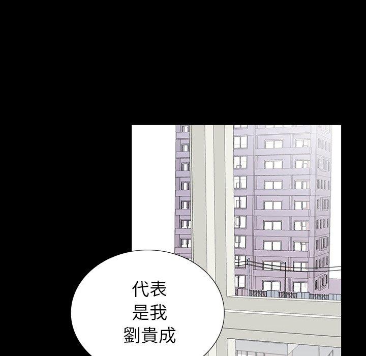 雙面交鋒 第 4 話 第53页