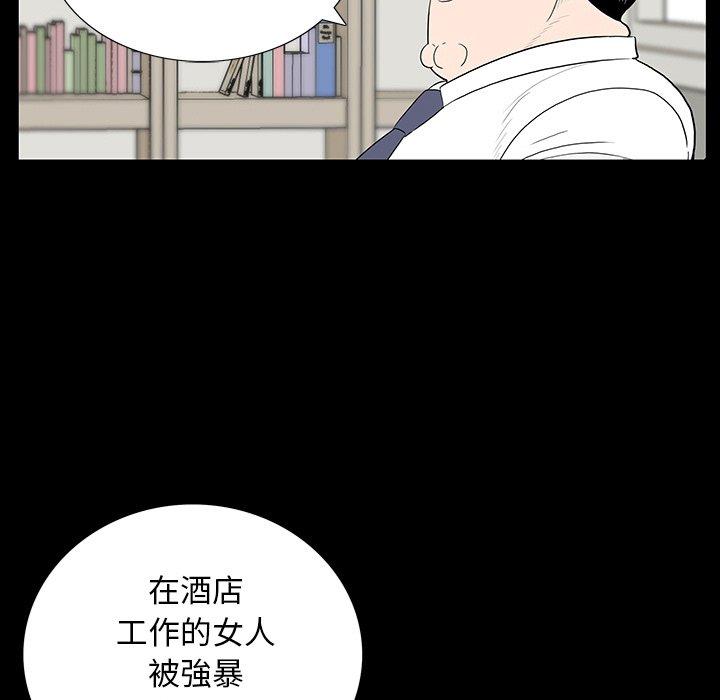 雙面交鋒 第 4 話 第65页