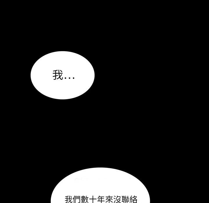 雙面交鋒 第 5 話 第24页
