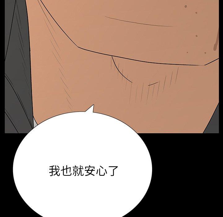 雙面交鋒 第 5 話 第29页