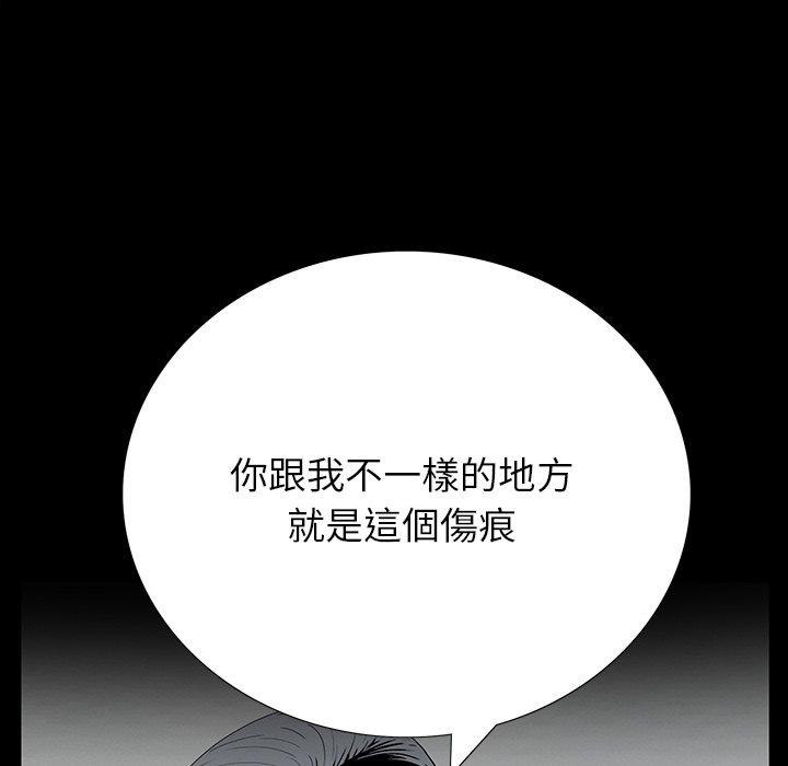 雙面交鋒 第 5 話 第91页