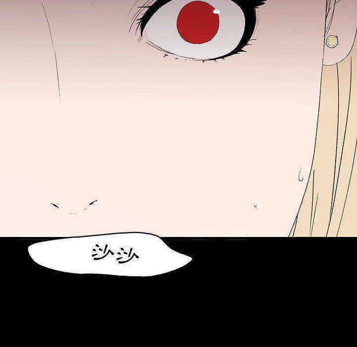 雙面交鋒 第 6 話 第14页